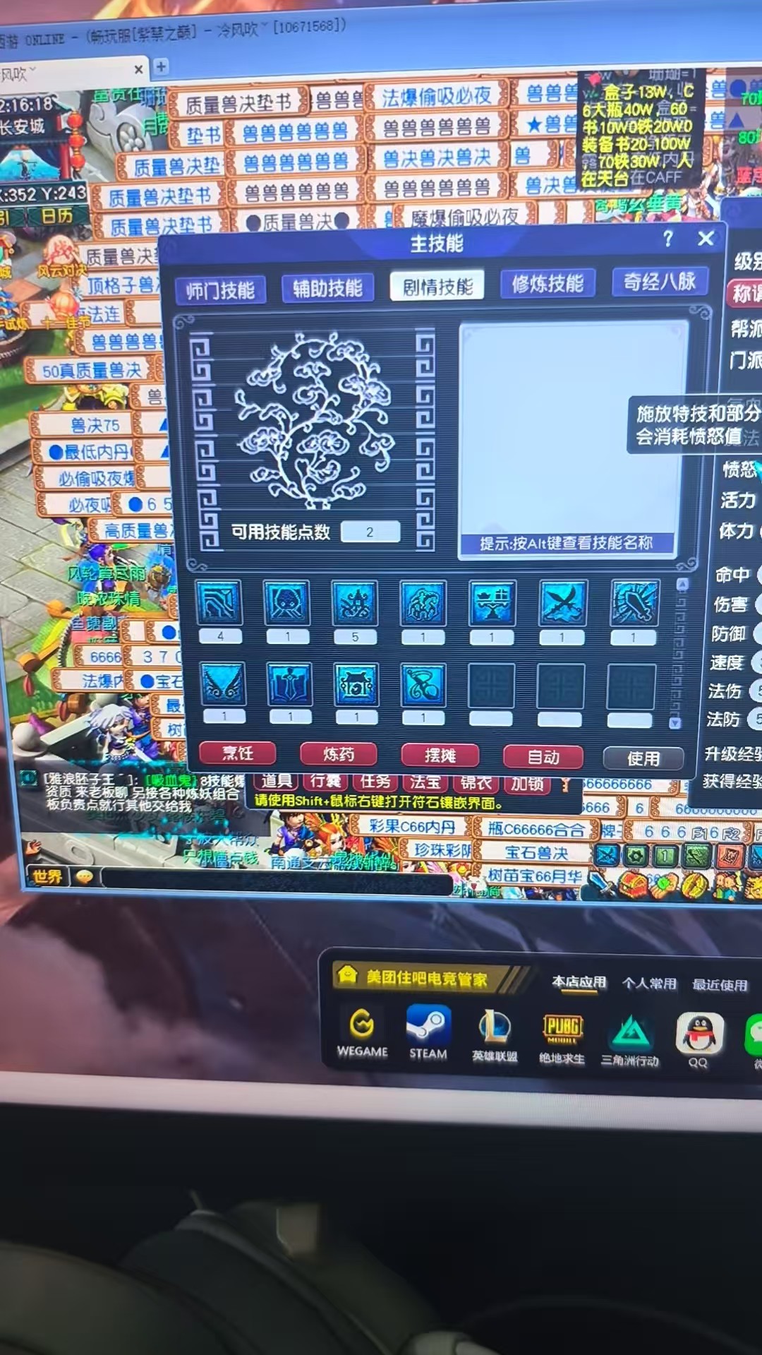 CWF30409梦幻西游畅玩服账号详情图9