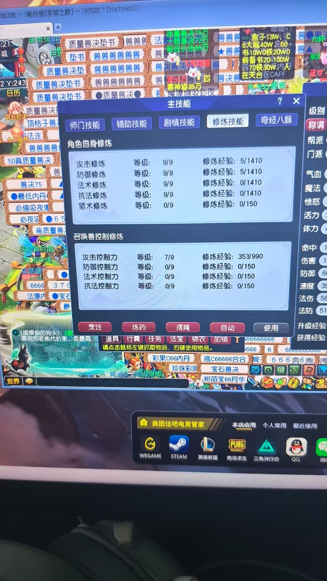 CWF30409梦幻西游畅玩服账号详情图2