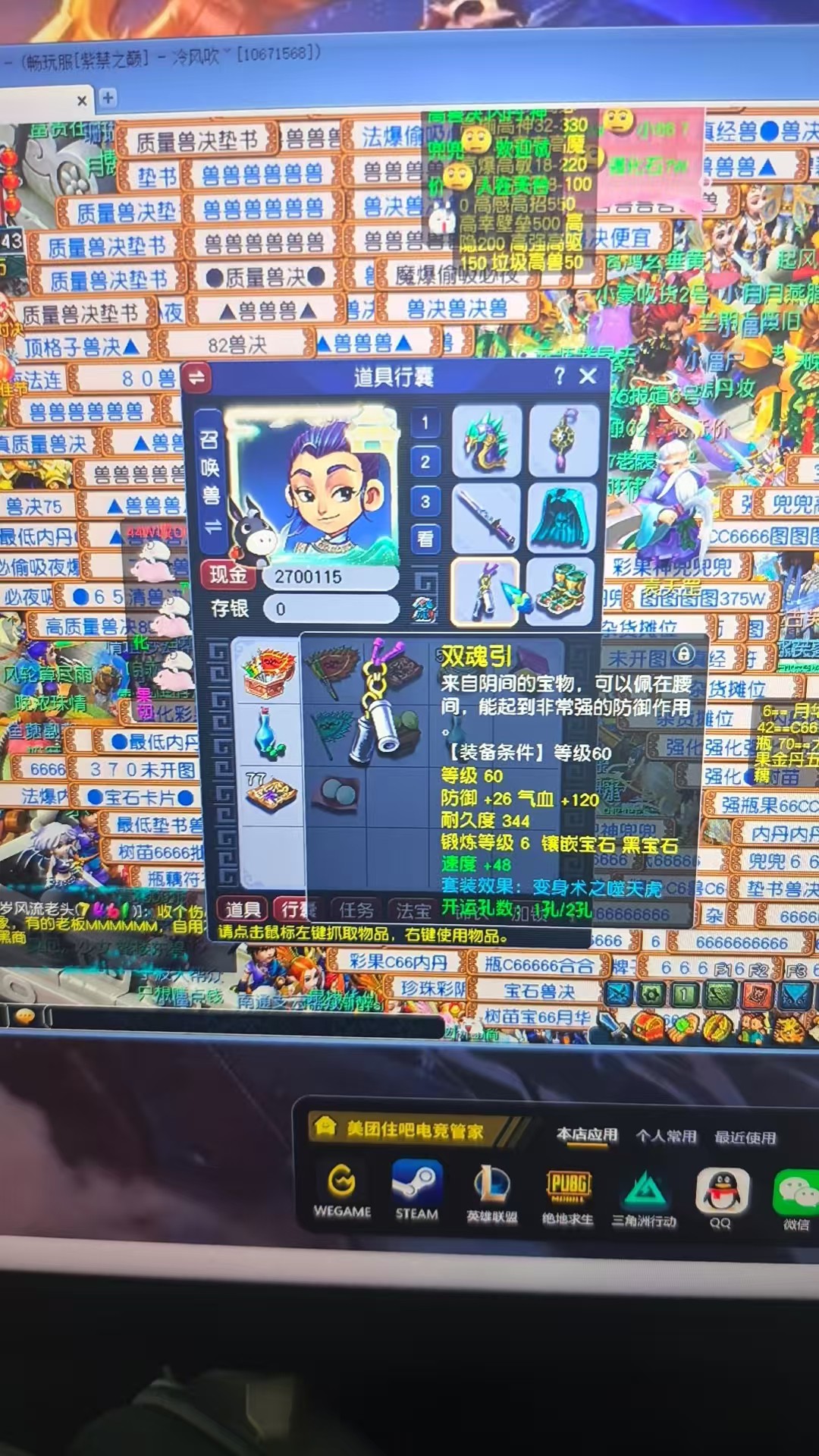 CWF30409梦幻西游畅玩服账号详情图1
