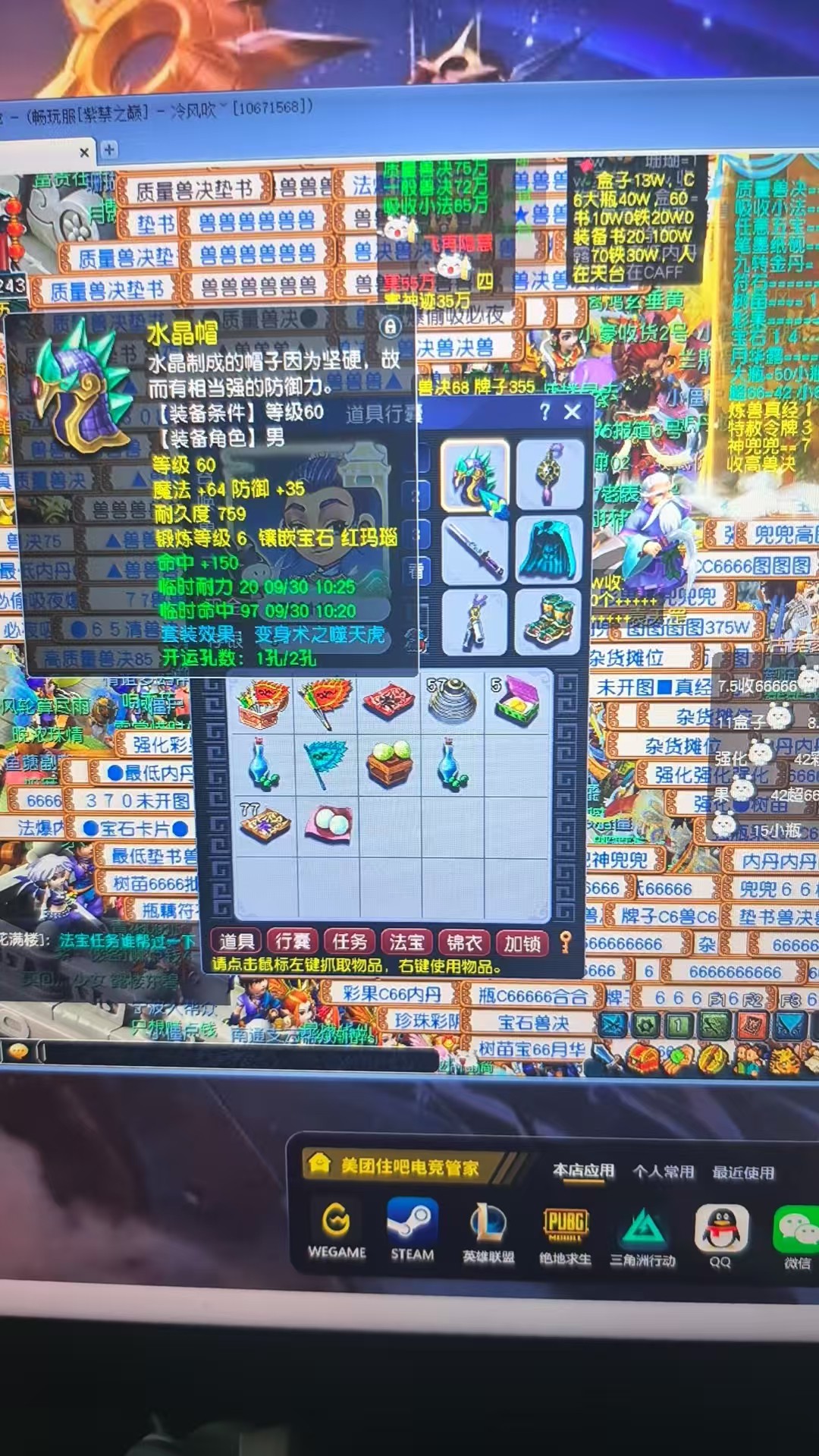 CWF30409梦幻西游畅玩服账号详情图12