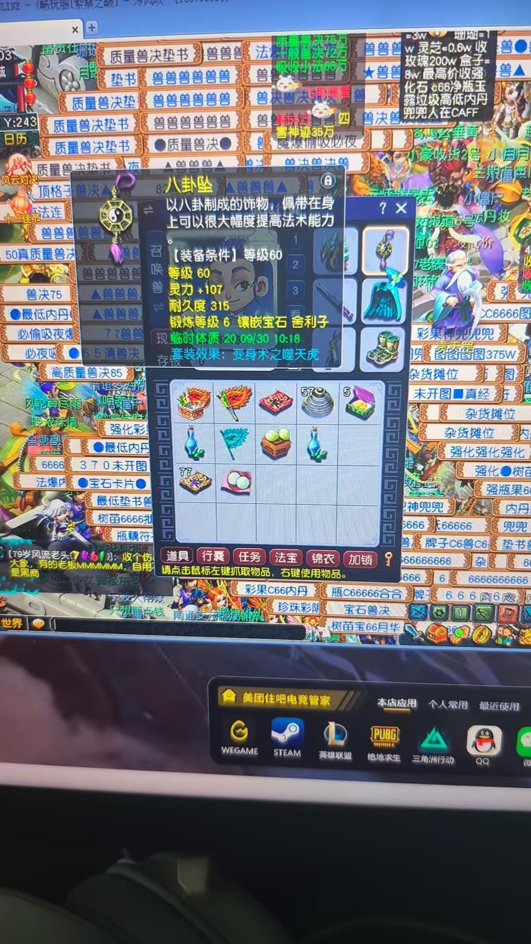 CWF30409梦幻西游畅玩服账号详情图3