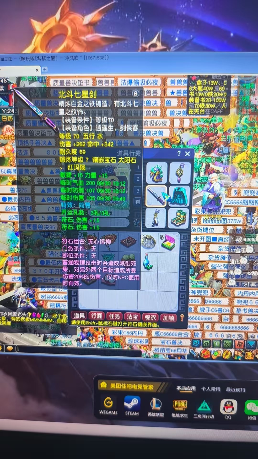 CWF30409梦幻西游畅玩服账号详情图11