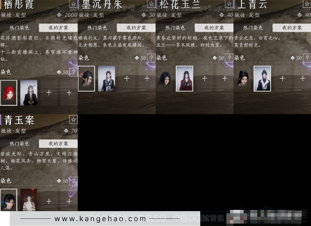 YYS32852燕云十六声账号详情图8