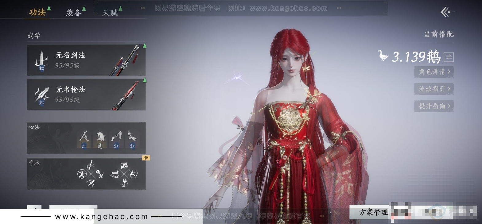 YYS32852燕云十六声账号详情图6