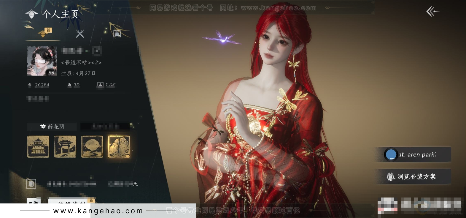 YYS32852燕云十六声账号详情图7