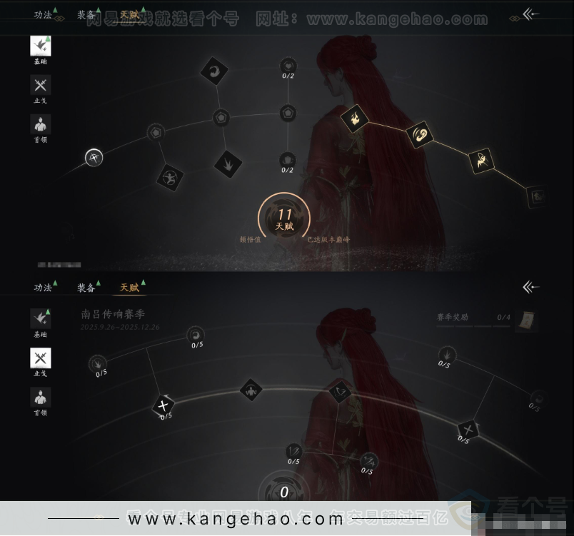 YYS32852燕云十六声账号详情图19
