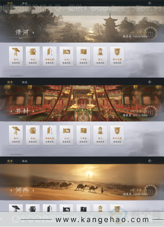 YYS32852燕云十六声账号详情图18