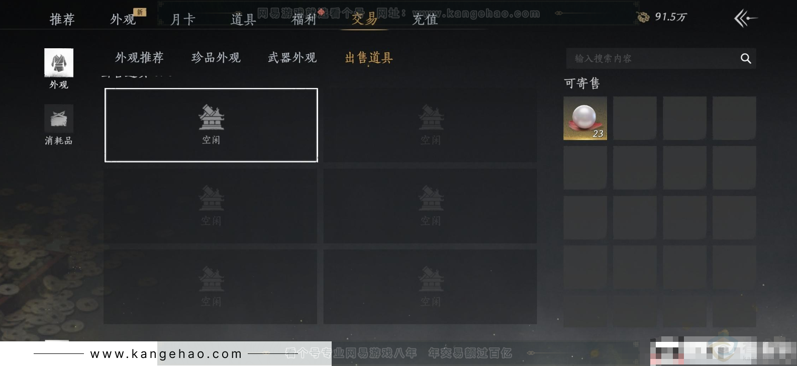 YYS32852燕云十六声账号详情图22