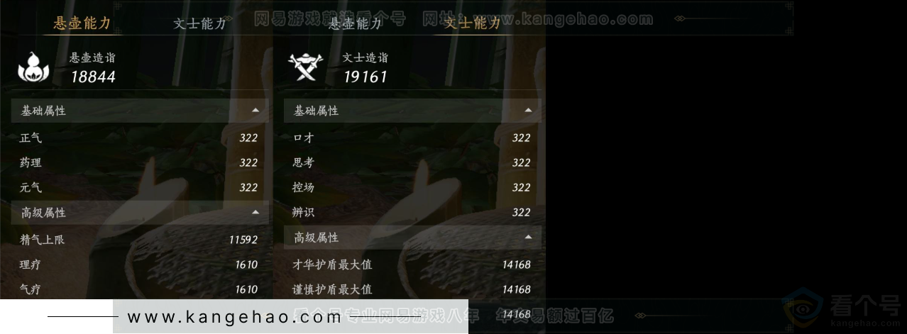 YYS32852燕云十六声账号详情图17