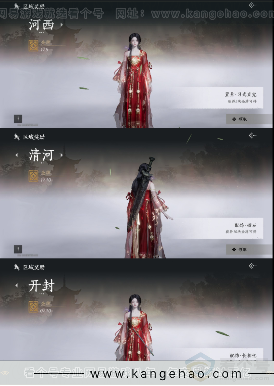 YYS32852燕云十六声账号详情图20