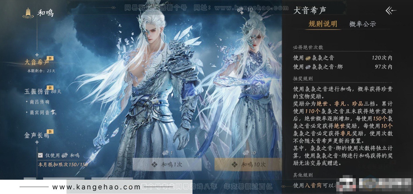 YYS32852燕云十六声账号详情图21