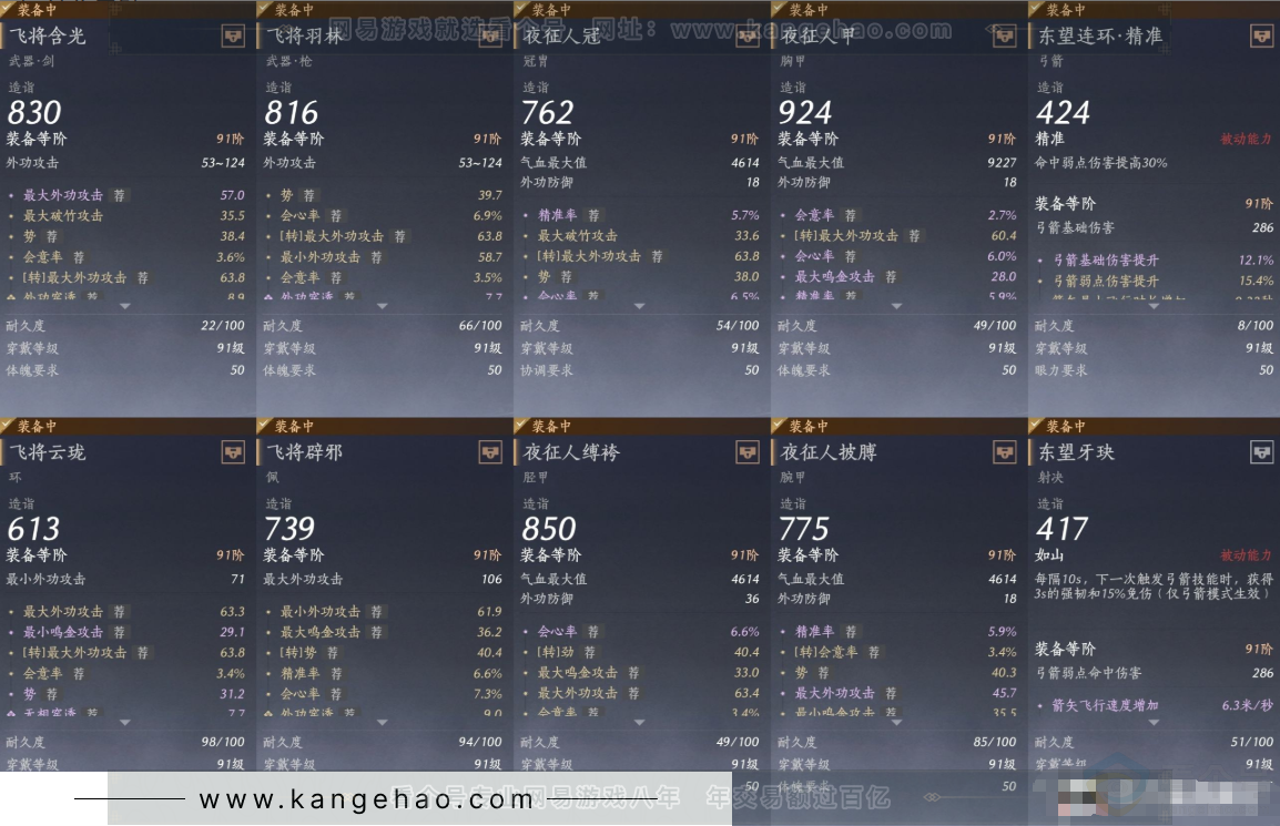 YYS32852燕云十六声账号详情图14