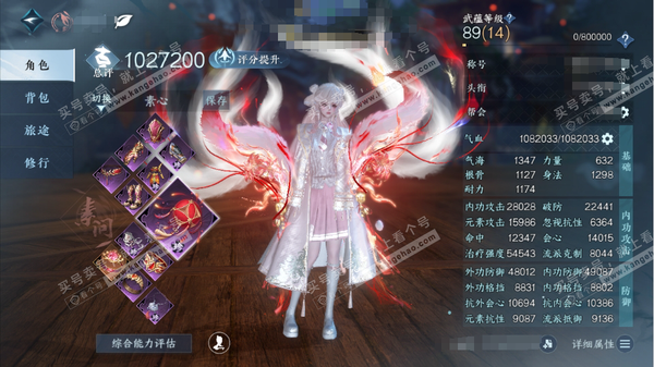 逆水寒手游账号忆江南烟雨江南官服烟雨江南  女素问 累充称号一醉轻王侯 评分102w 已用62天赏+3活动外观+2绑定未用天赏 衣品50w国色60400馆藏45w 【活动外观】旋悠光-星喵武器-幻焰狐影【天霓染】野月-双蕊...