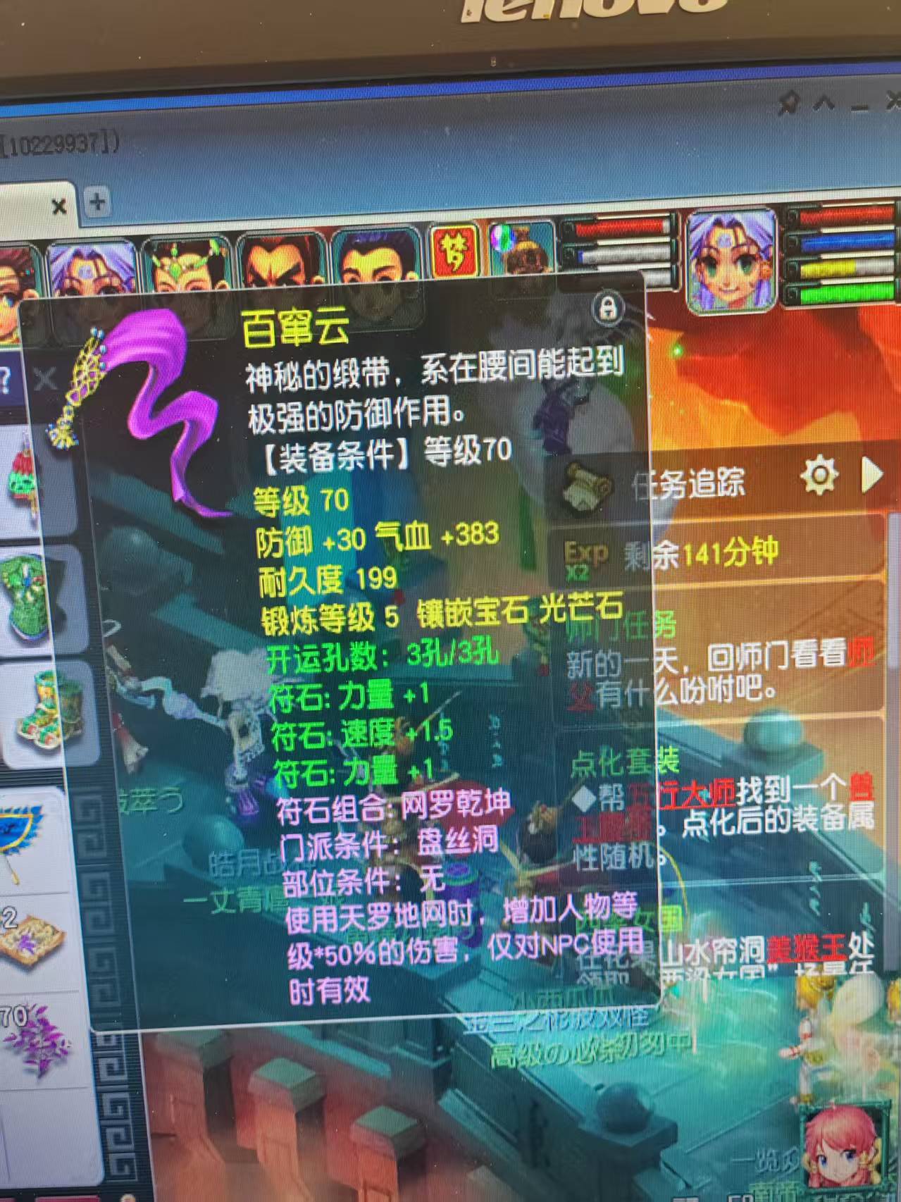CWF30411梦幻西游畅玩服账号详情图3