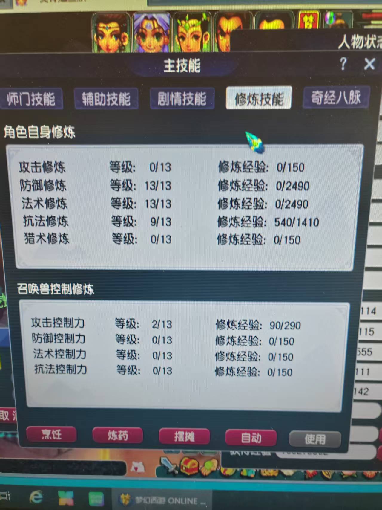 CWF30411梦幻西游畅玩服账号详情图10