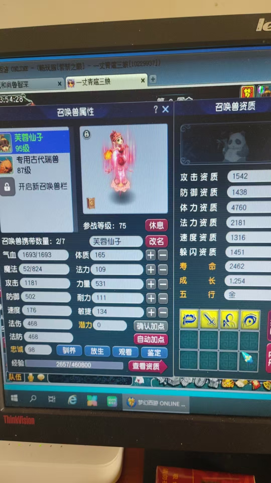 CWF30411梦幻西游畅玩服账号详情图2