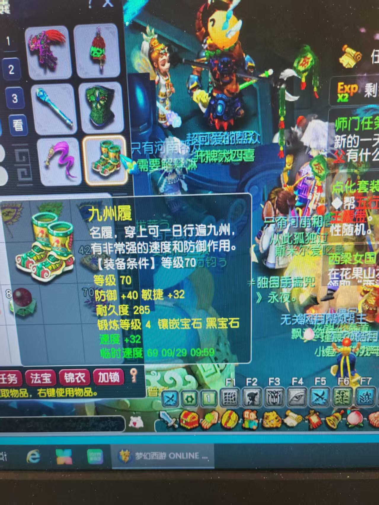 CWF30411梦幻西游畅玩服账号详情图7