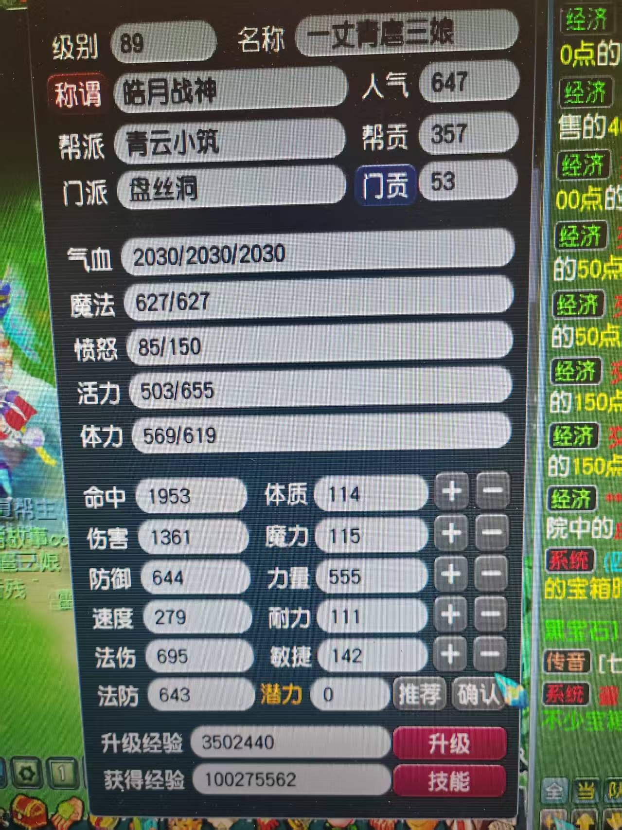 CWF30411梦幻西游畅玩服账号详情图8