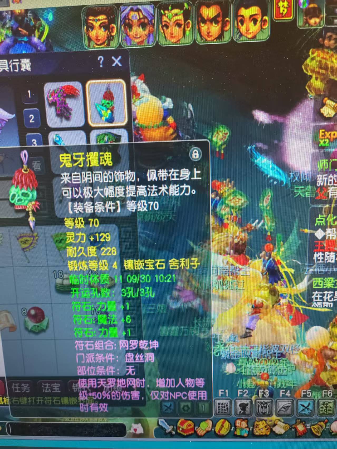 CWF30411梦幻西游畅玩服账号详情图6