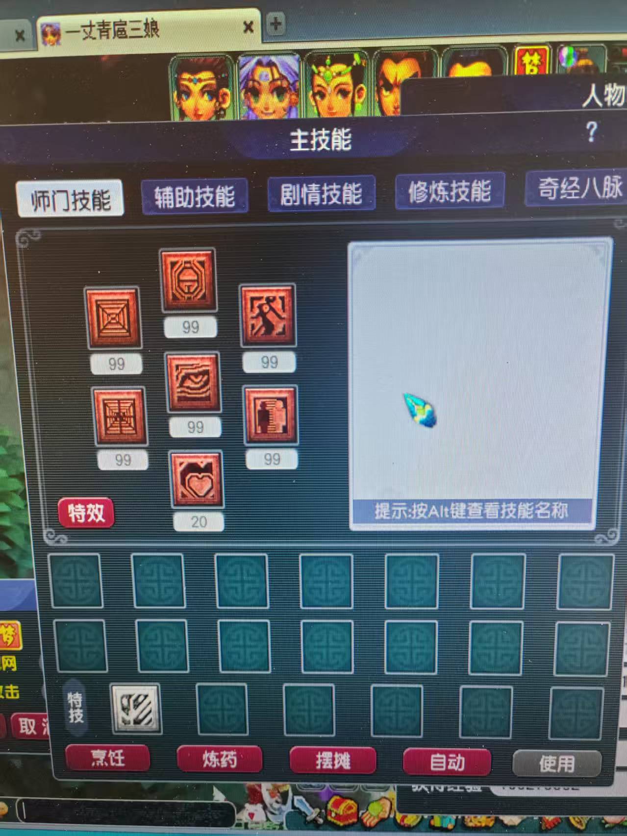 CWF30411梦幻西游畅玩服账号详情图9