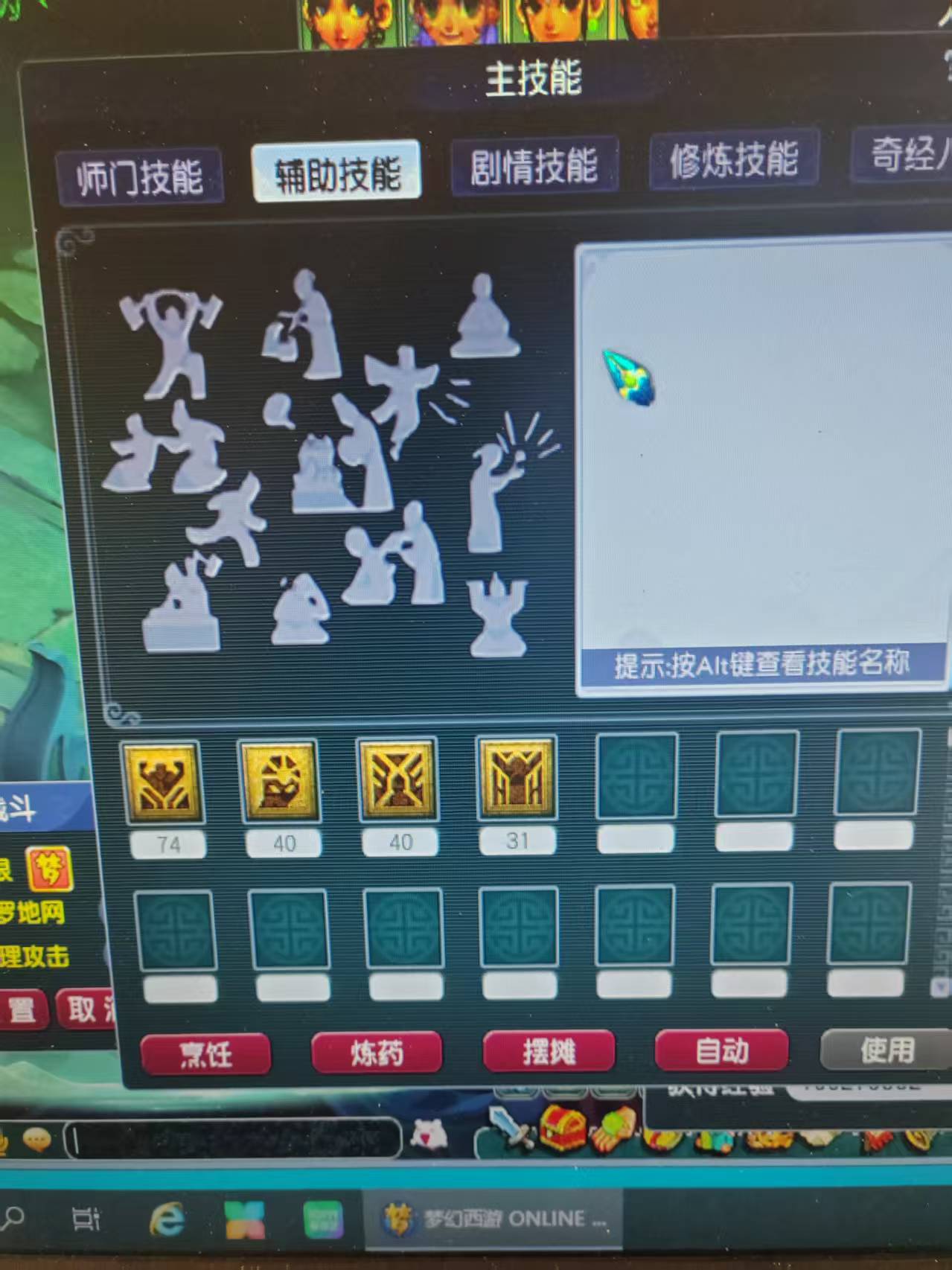 CWF30411梦幻西游畅玩服账号详情图4