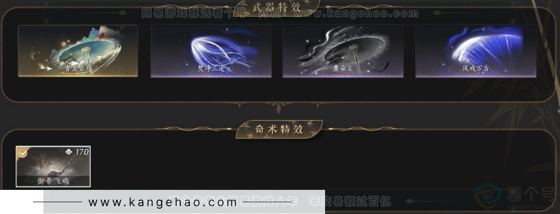 YYS32854燕云十六声账号详情图6