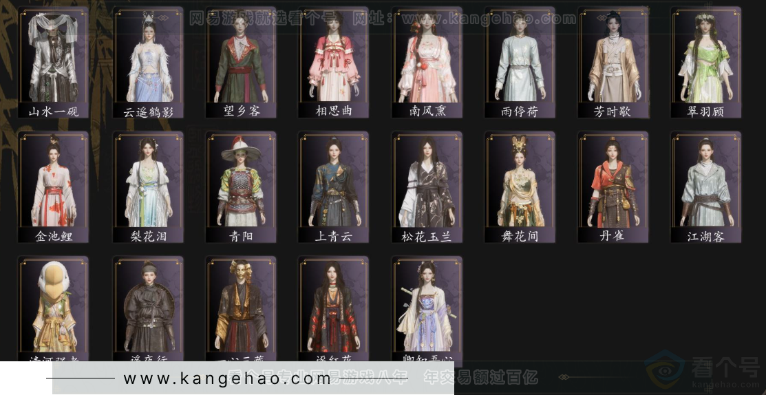 YYS32854燕云十六声账号详情图4