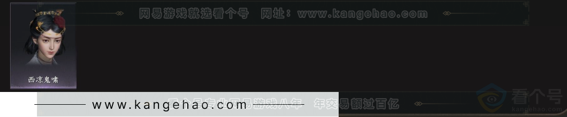 YYS32854燕云十六声账号详情图10