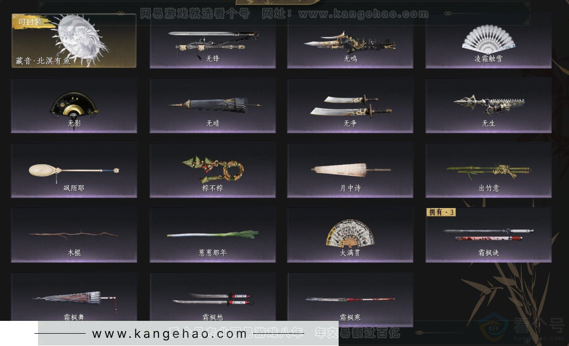 YYS32854燕云十六声账号详情图5