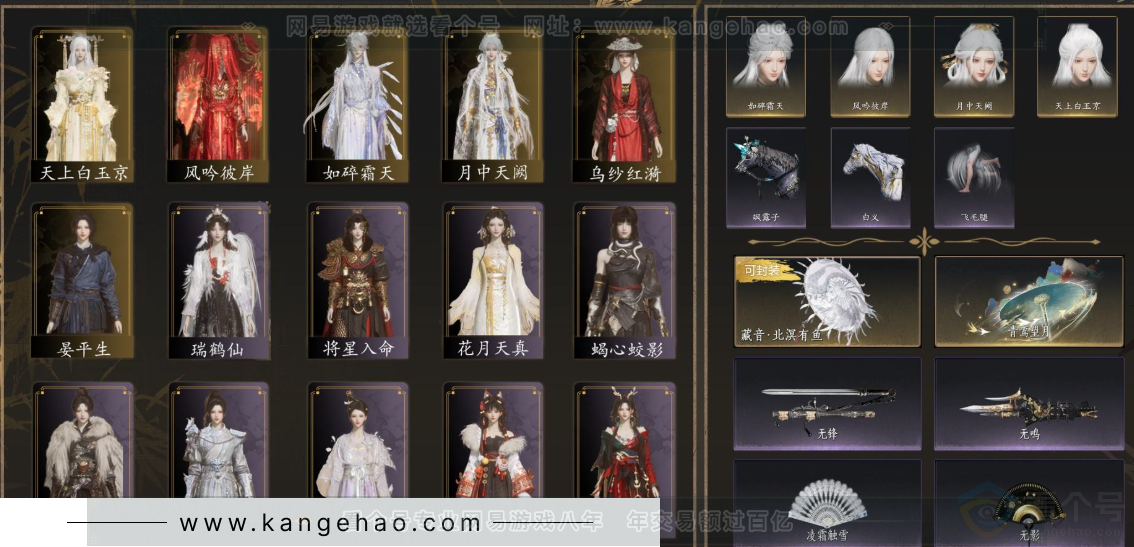 YYS32854燕云十六声账号详情图2