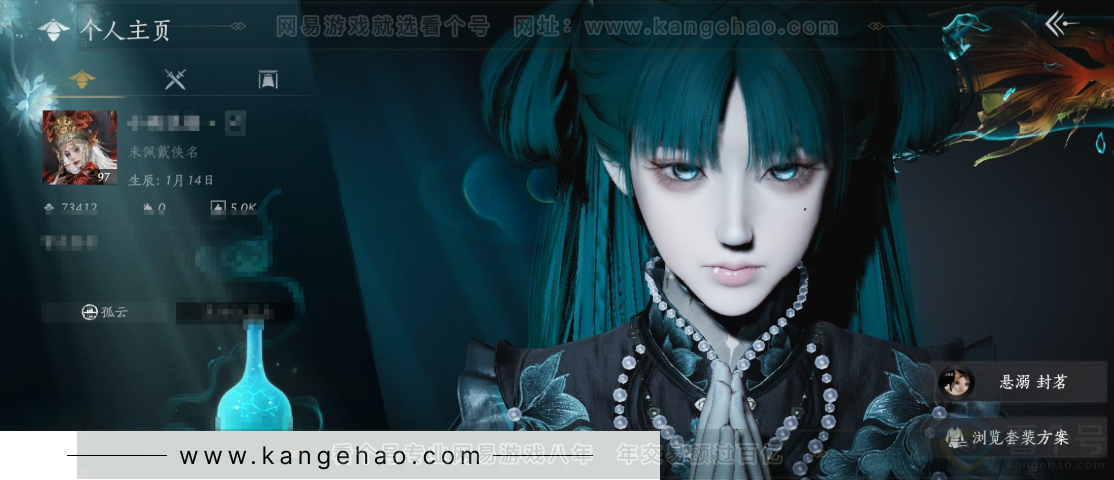 YYS32854燕云十六声账号详情图1