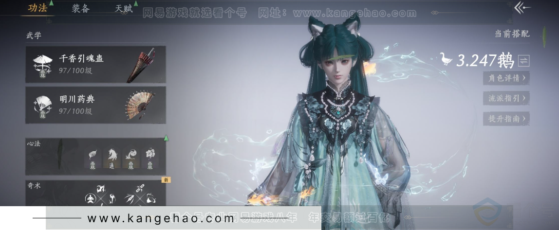 YYS32854燕云十六声账号详情图13