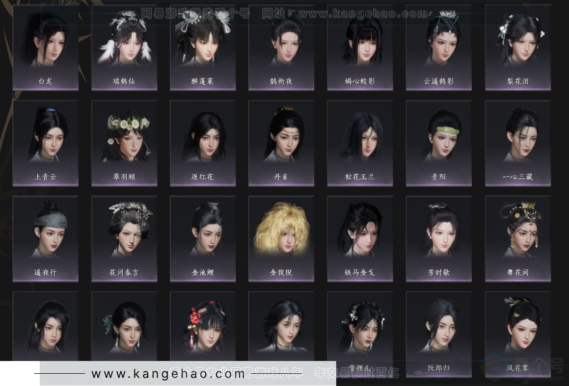 YYS32854燕云十六声账号详情图9