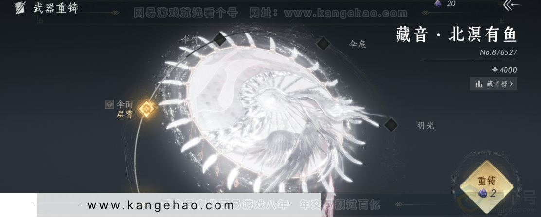 YYS32854燕云十六声账号详情图14