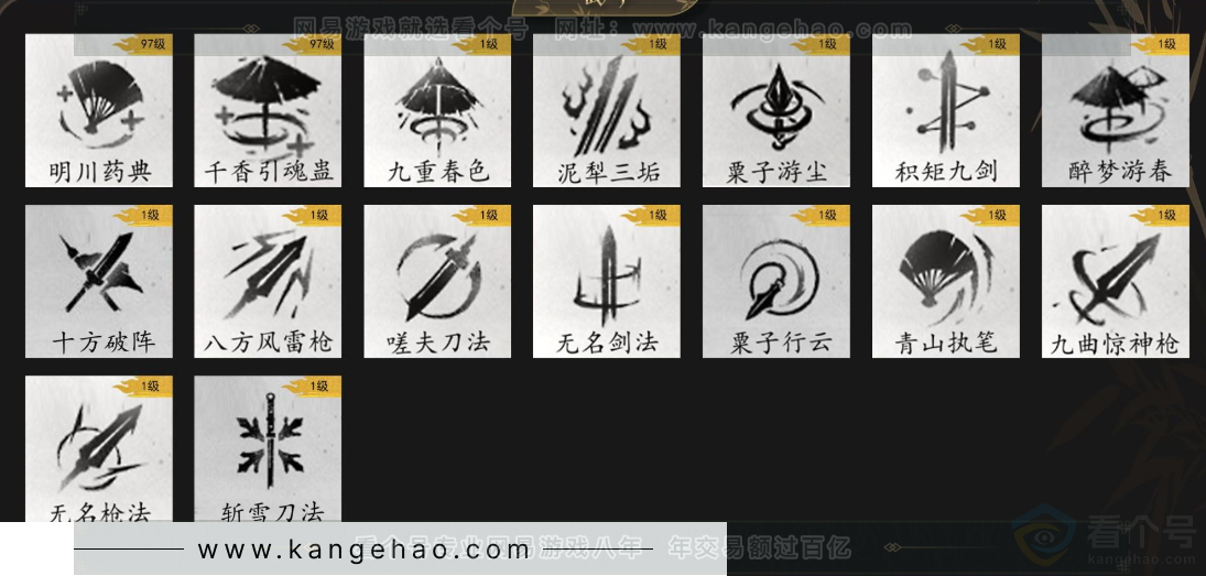 YYS32854燕云十六声账号详情图12