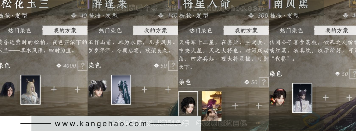 YYS32854燕云十六声账号详情图15