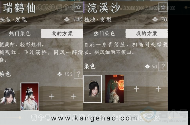 YYS32854燕云十六声账号详情图17