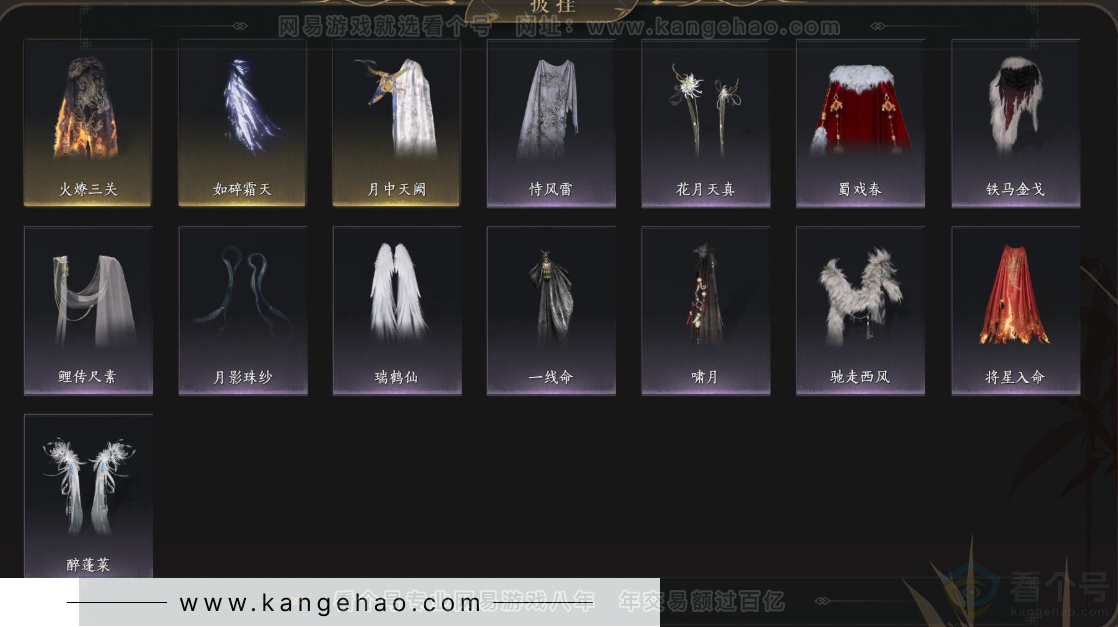 YYS32854燕云十六声账号详情图11