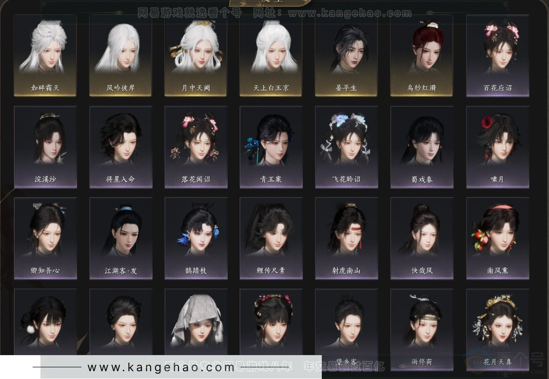 YYS32854燕云十六声账号详情图8