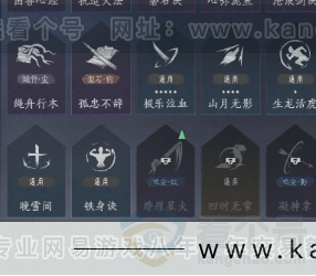 YYS32854燕云十六声账号详情图25