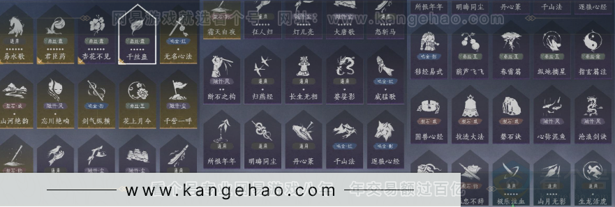 YYS32854燕云十六声账号详情图24