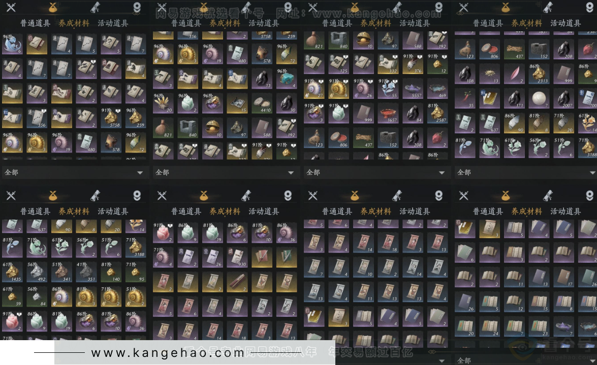 YYS32854燕云十六声账号详情图18