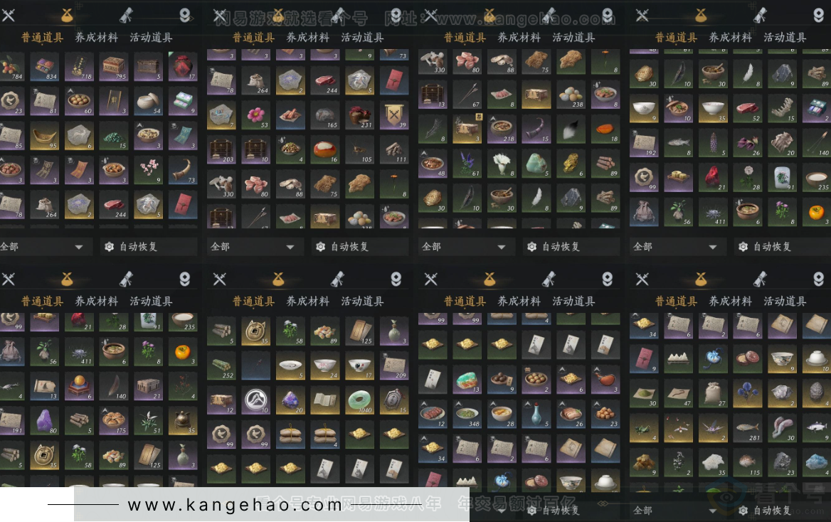 YYS32854燕云十六声账号详情图20