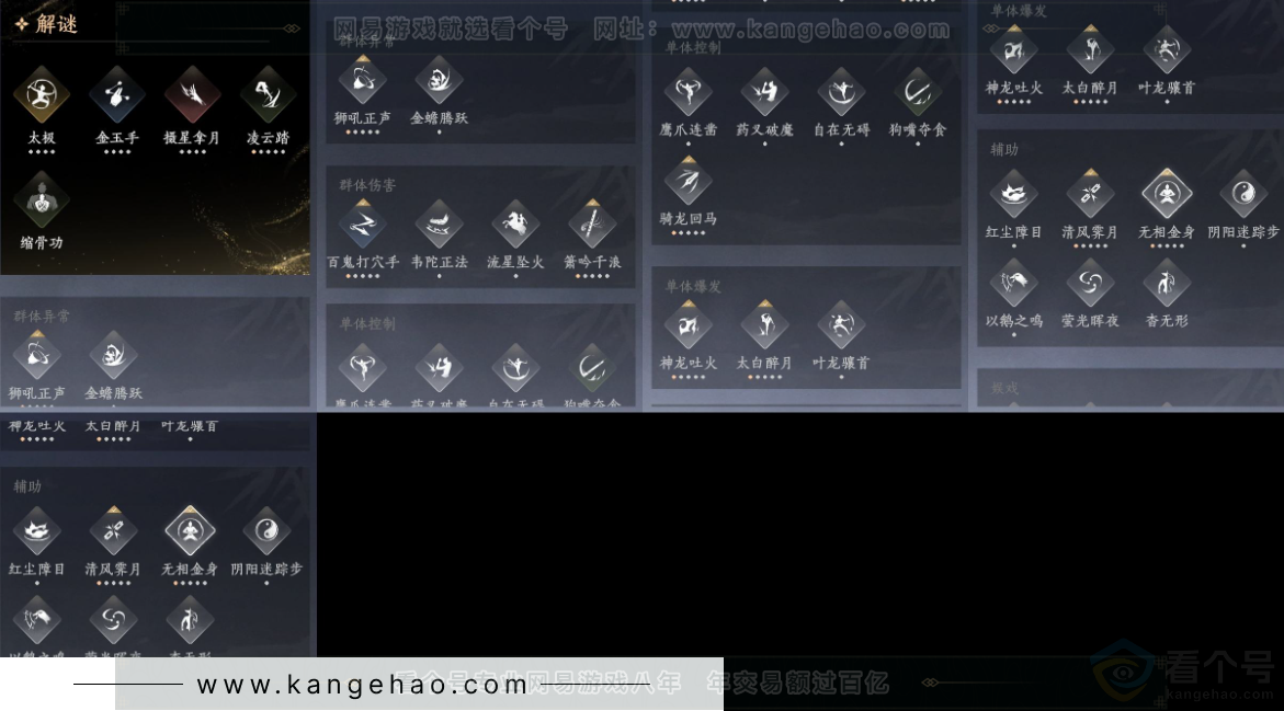 YYS32854燕云十六声账号详情图23