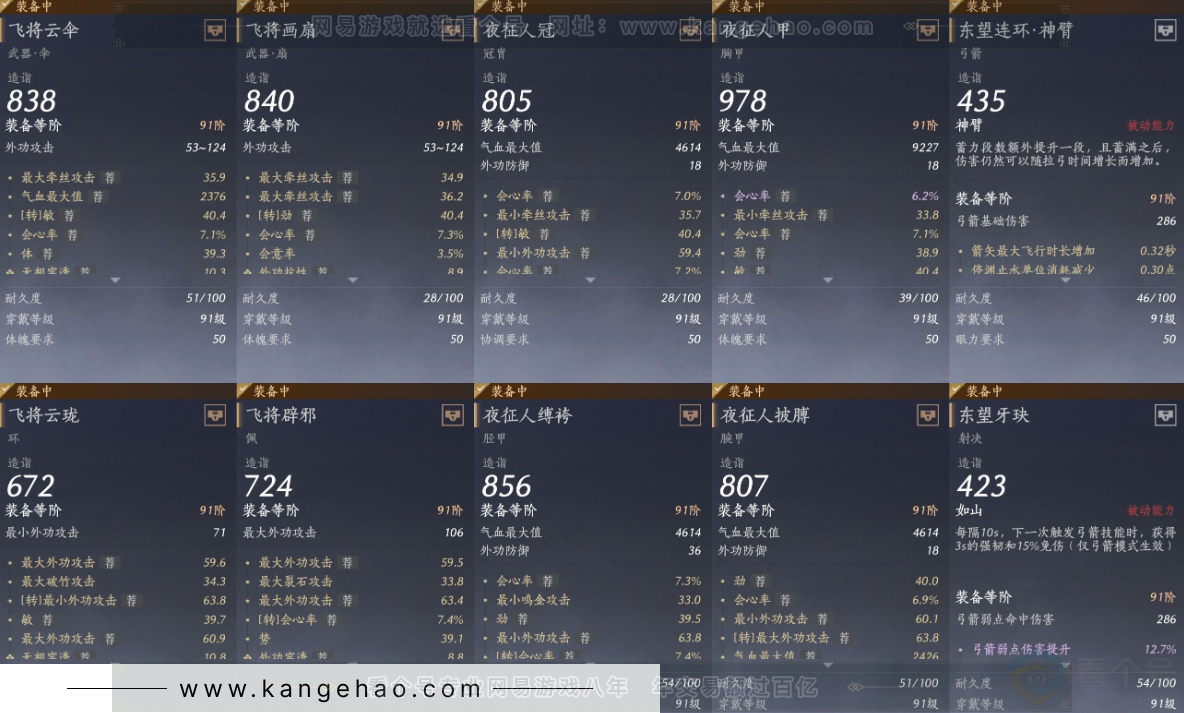 YYS32854燕云十六声账号详情图26