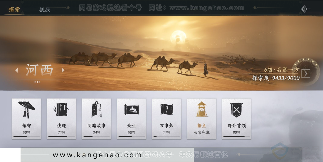 YYS32854燕云十六声账号详情图32