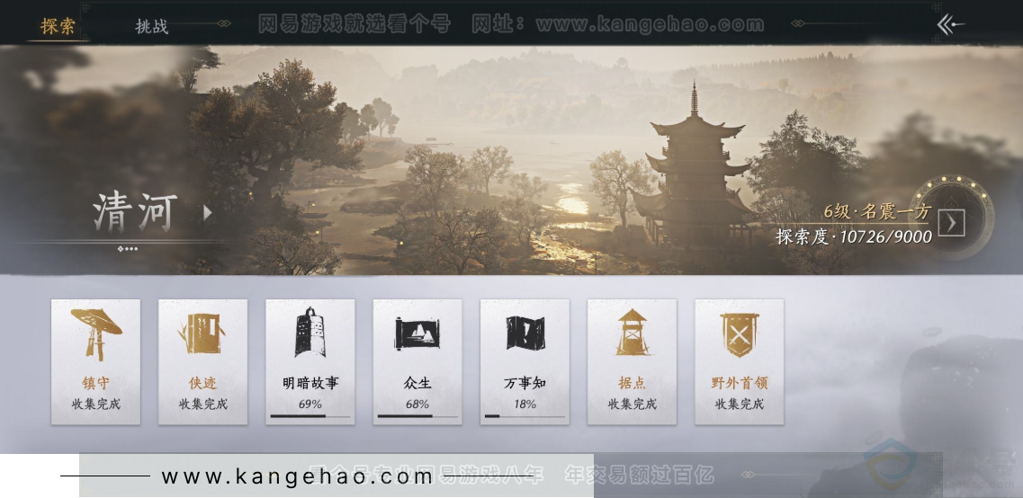 YYS32854燕云十六声账号详情图30