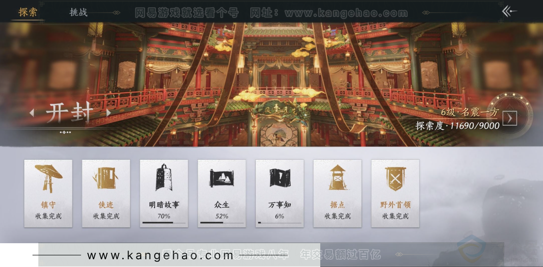 YYS32854燕云十六声账号详情图31