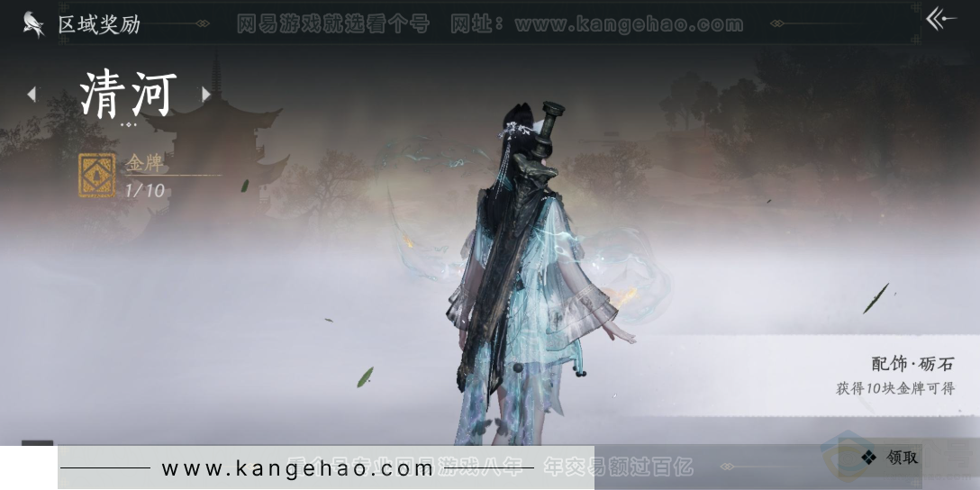 YYS32854燕云十六声账号详情图37