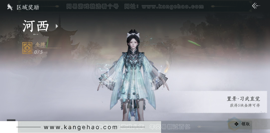 YYS32854燕云十六声账号详情图36